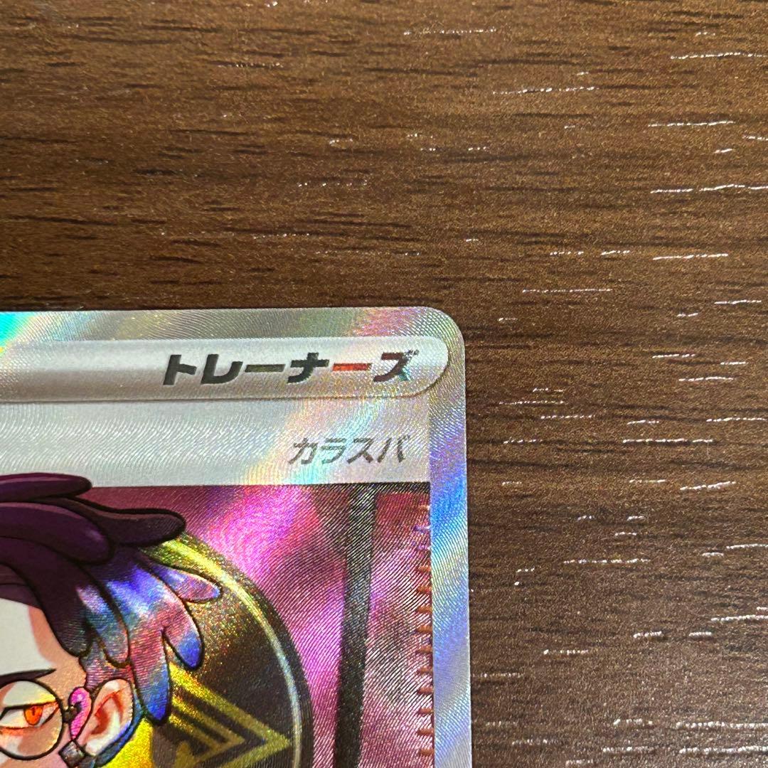 ポケモンカード ボスの指令 カラスバ sr. 美品 スタートデッキ100