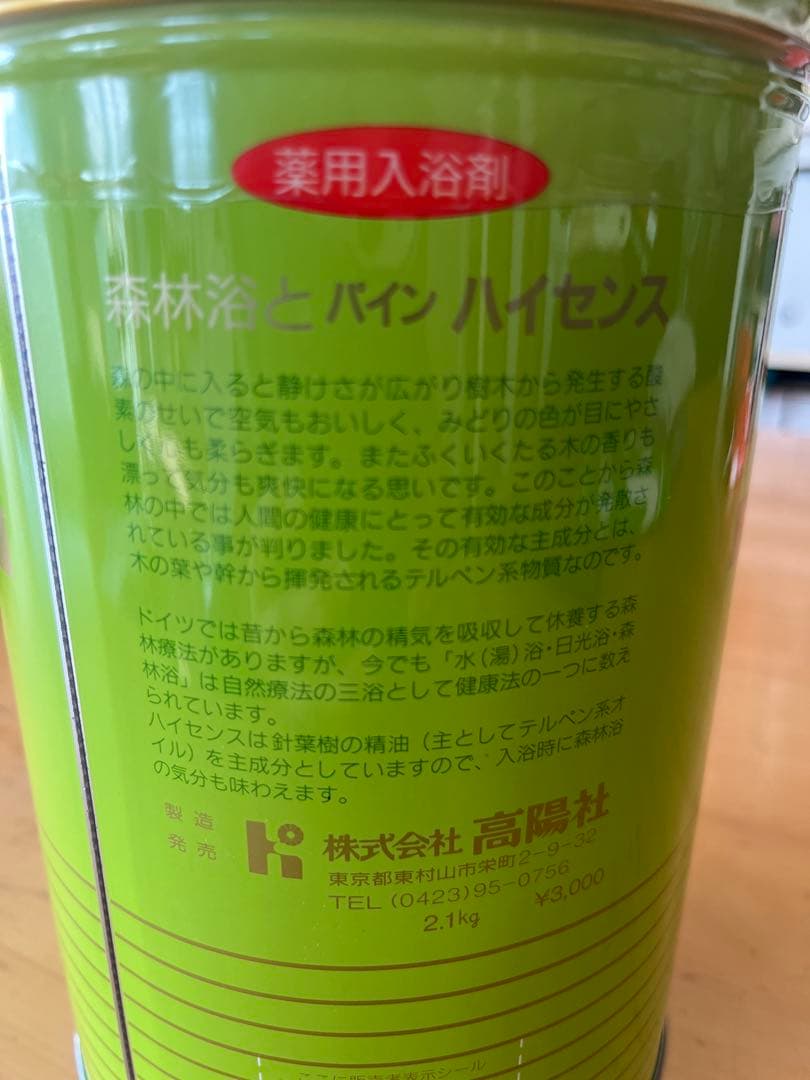 HISENS パインハイセンス 入浴剤 2.1kg 4個