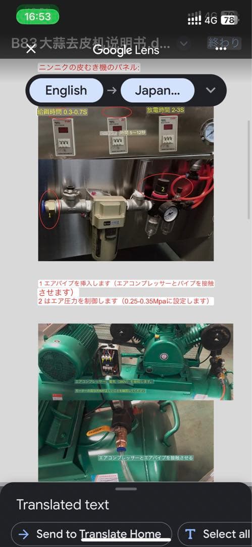 にんにく皮むき機