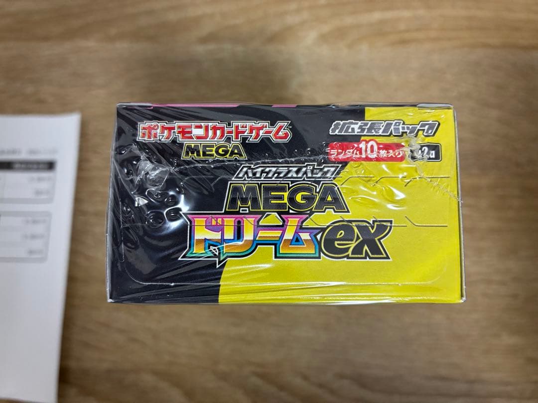 メガドリームex BOX シュリンク付き ポケモンセンター購入 ポケモンカード