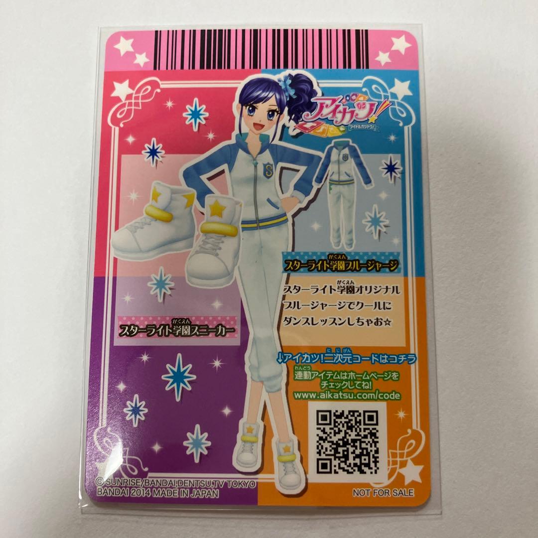 アイカツカード スターライト学園ジャージ - メルカリ
