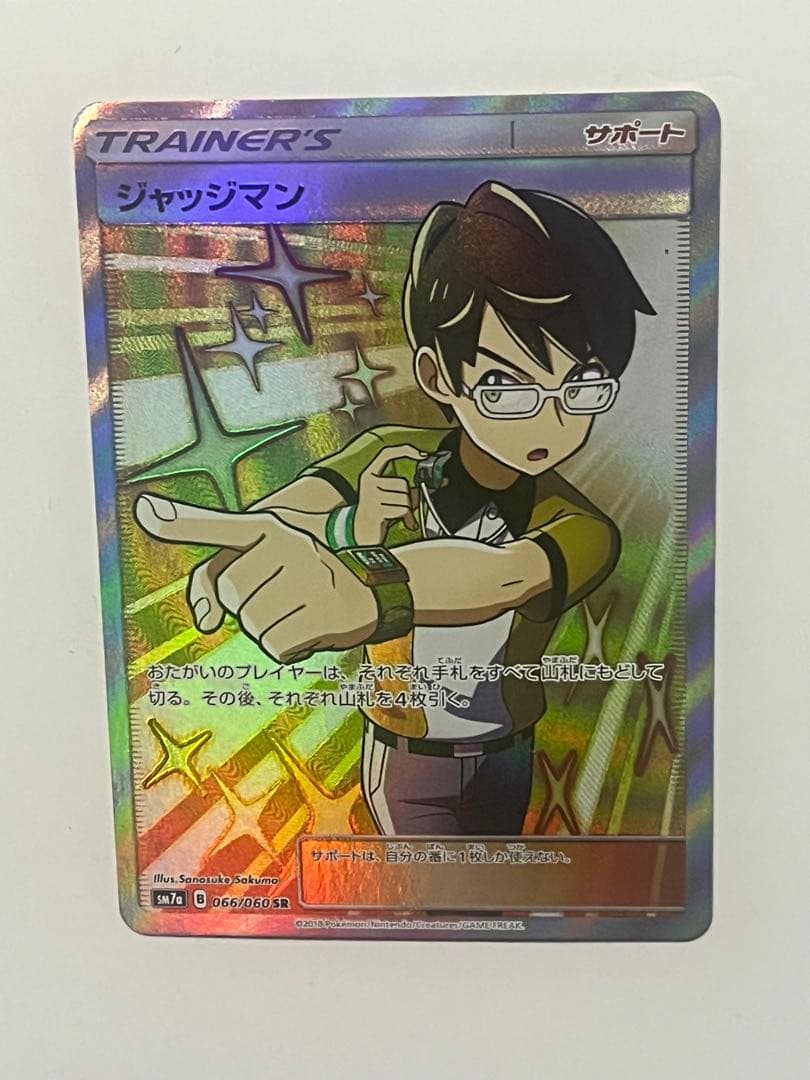 ポケモンカード ジャッジマン SR 迅雷スパーク - メルカリ