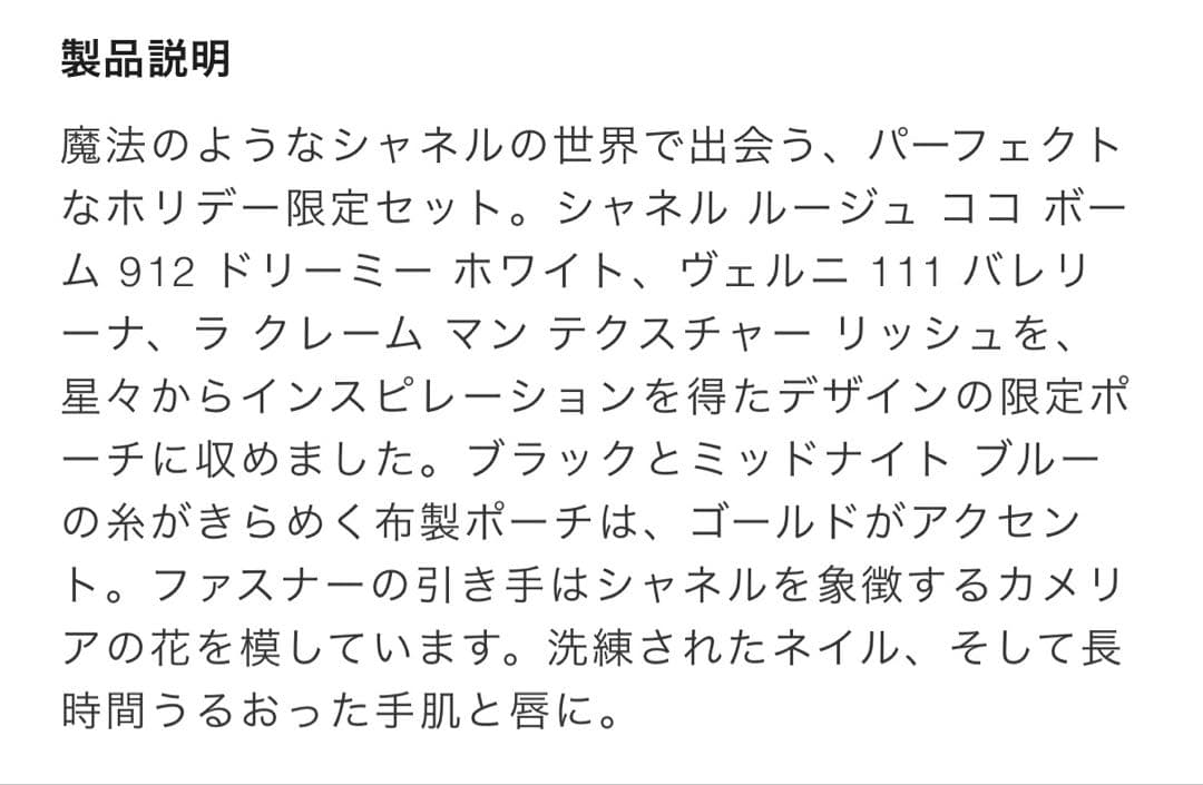 CHANEL シャネル リップ アンド ネイル ケア セット ショッパー付き