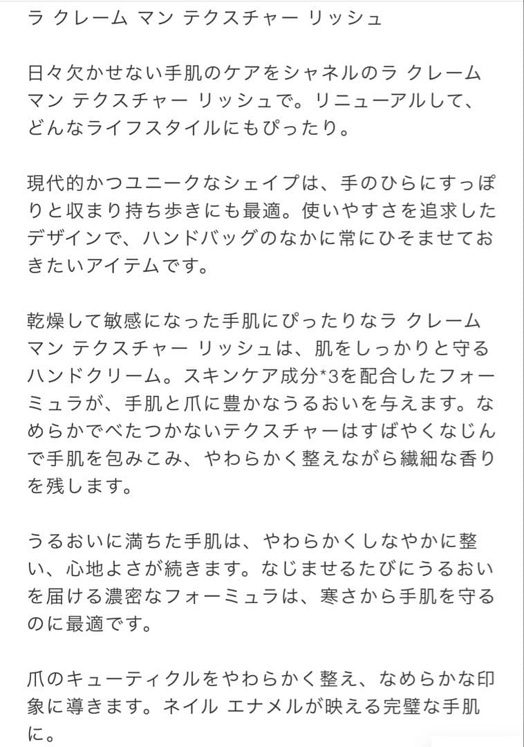 CHANEL シャネル リップ アンド ネイル ケア セット ショッパー付き