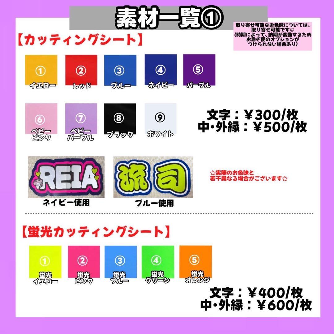 1/28】【速達便】【提示】【レビュー割】うちわ文字