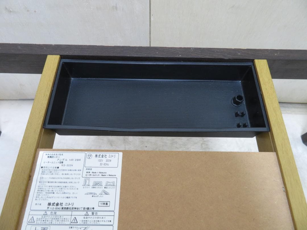 ニトリ 家具調こたつ アングル 105 DBR 105×75cm 掛布団付き - メルカリ