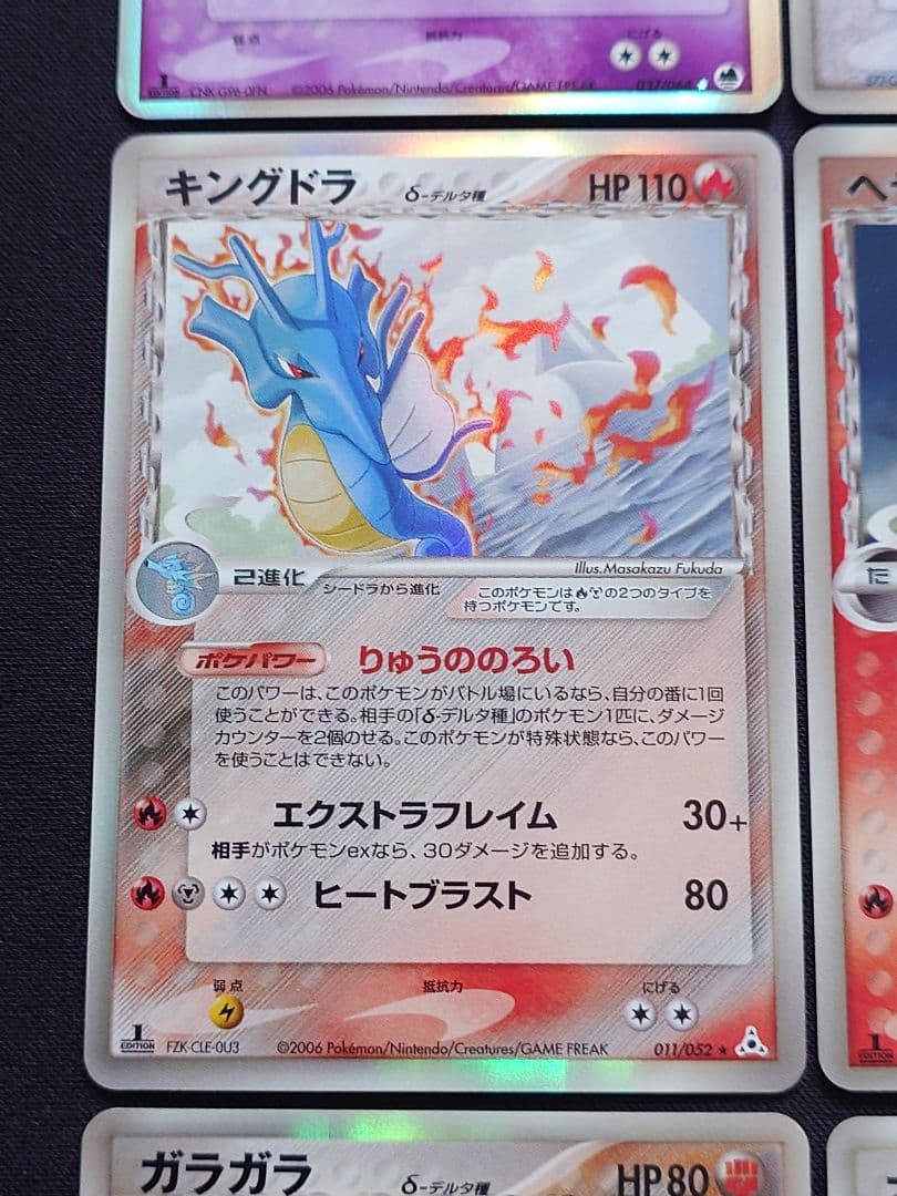 フライゴンex デンリュウ ミロカロス キングドラ デルタ種 - メルカリ