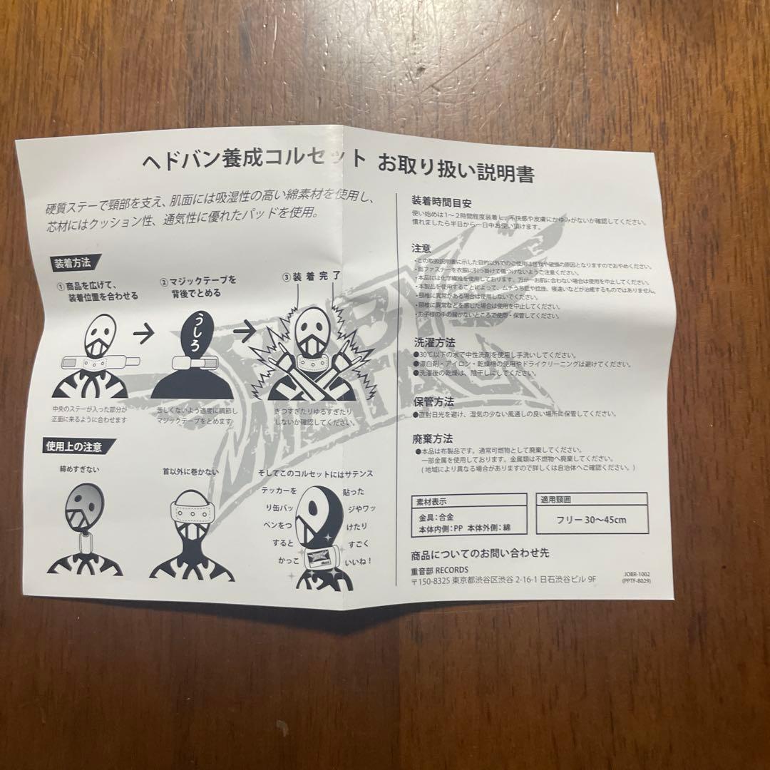 BABYMETAL【ヘドバンギャー!!】初回限定生産盤 ヘドバン養成コルセット