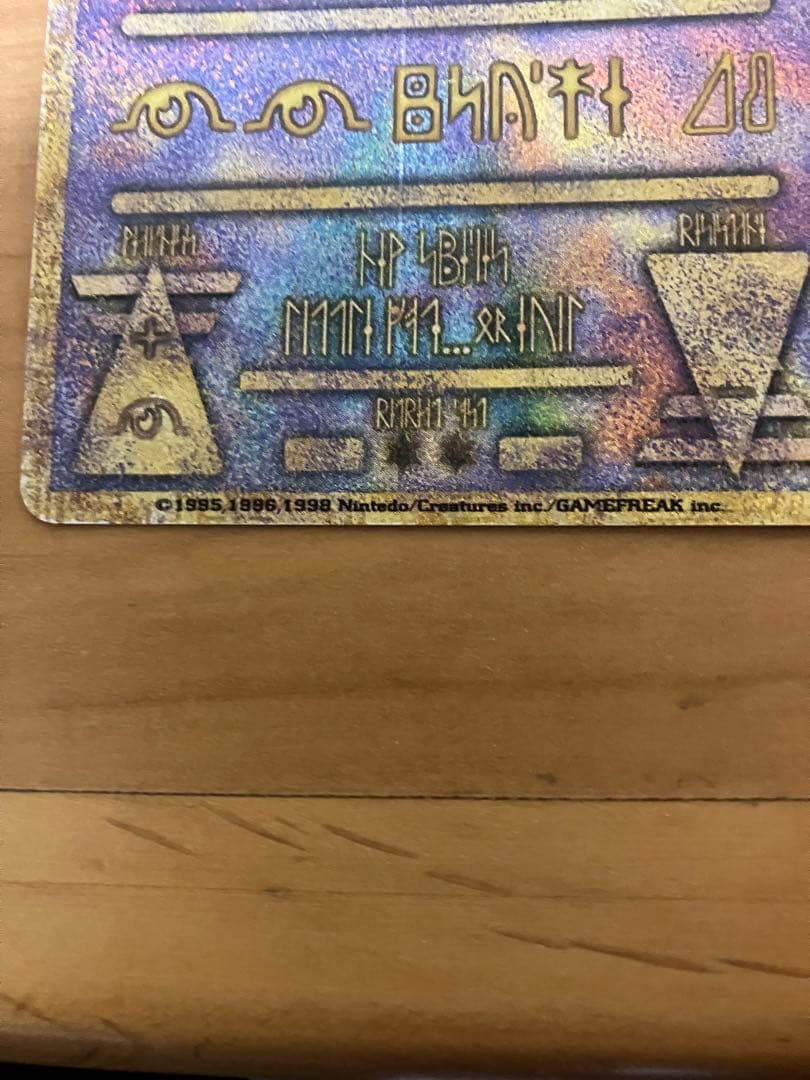 ポケモンカード 古代ミュウ 初期エラー版 Nintedo ポケカ - メルカリ