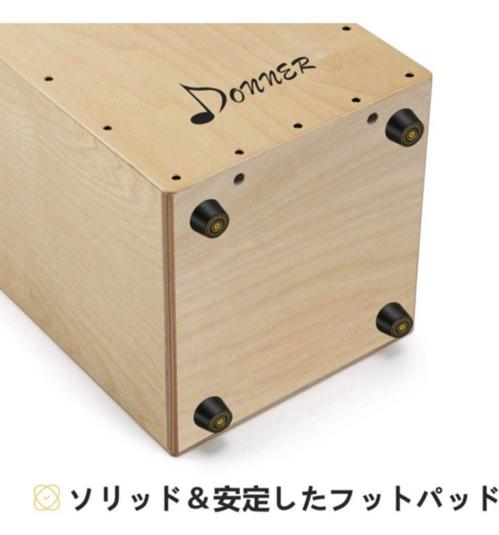 新品未使用 カホン ケース付 ストリング フルサイズ スト donner ドラム