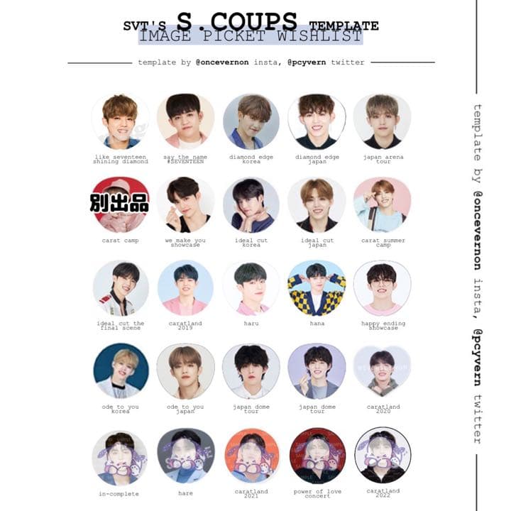 SEVENTEEN セブチ うちわ エスクプス スンチョル ソウルコン - メルカリ