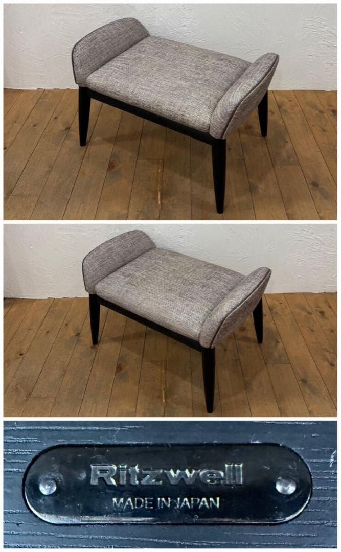 Ritzwell リッツウェル BEATRIX ベアトリクス 本体 78万