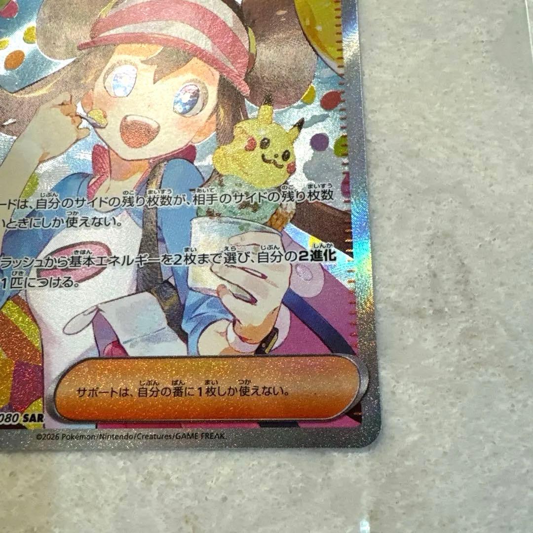 新品未使用品】メイのはげまし sar - メルカリ