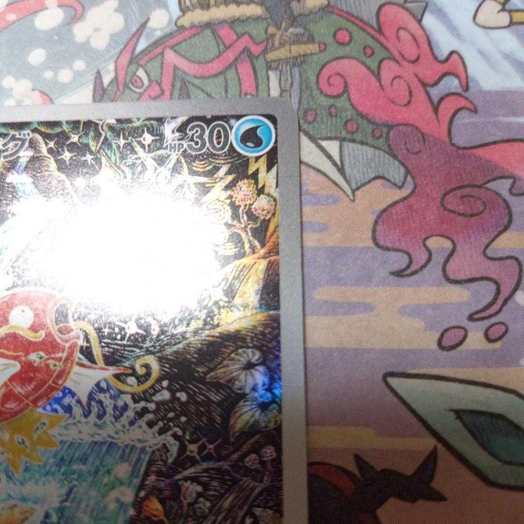 コイキング AR 極美品！ 早い者勝ち！！