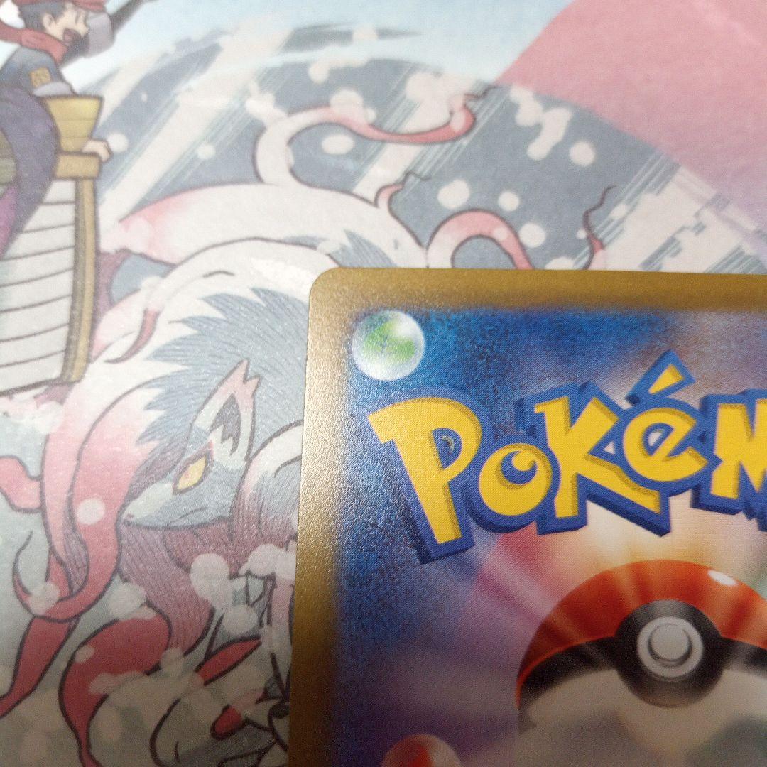 コイキング AR 極美品！ 早い者勝ち！！