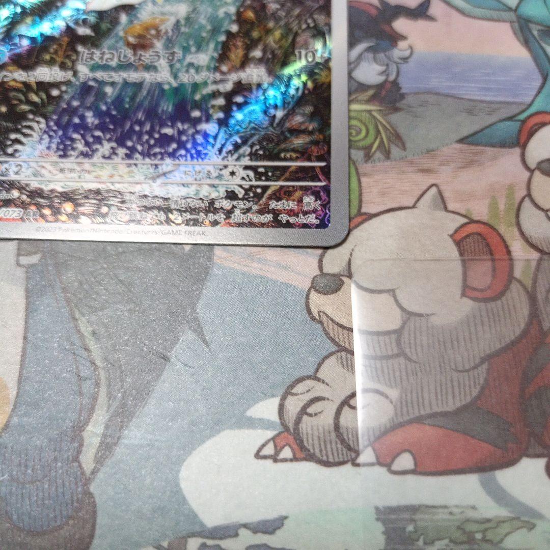 コイキング AR 極美品！ 早い者勝ち！！