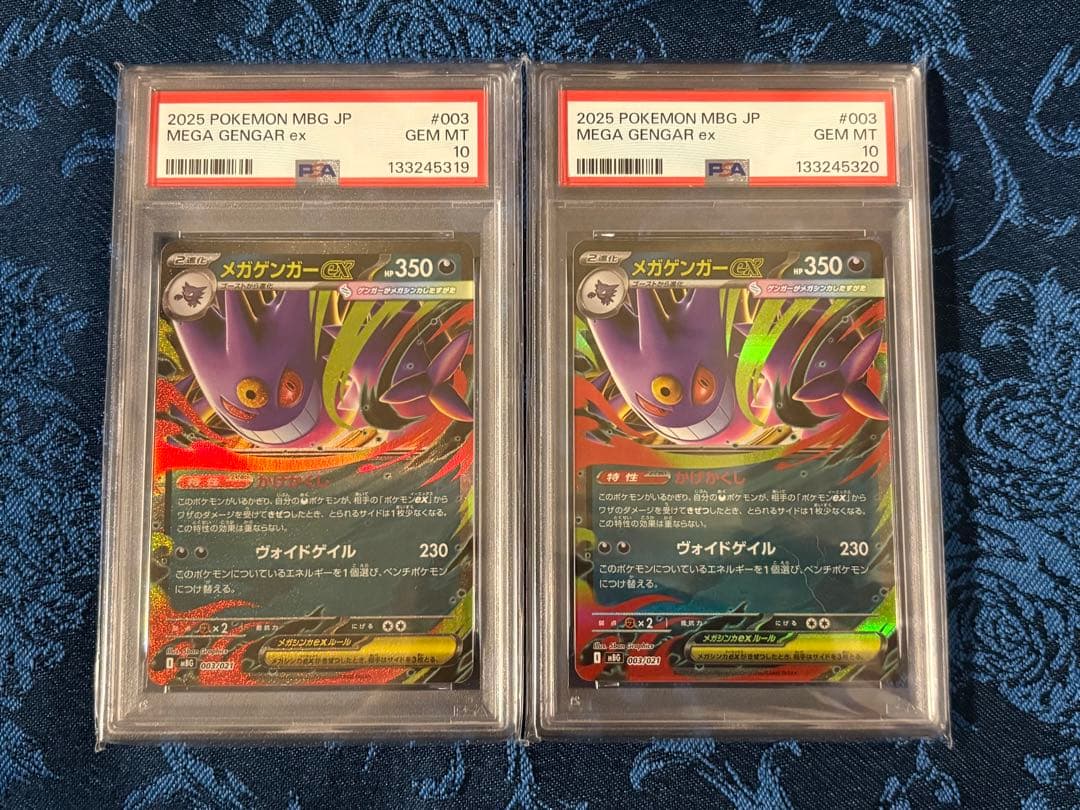 PSA10〕2025 ポケモンカード メガゲンガー ex #003 - メルカリ