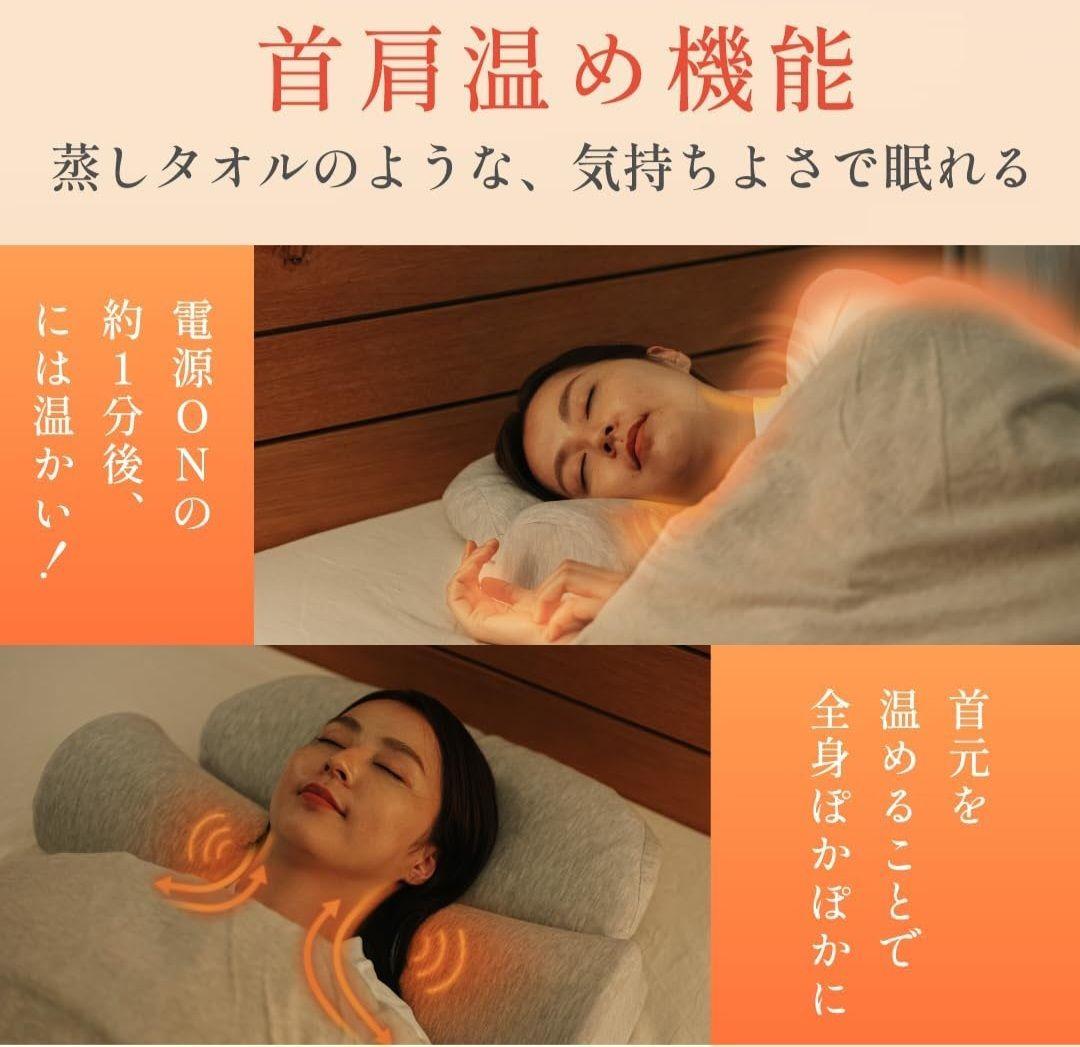 【1日のみ使用】CALQS ホッとする枕 PLUS 温め機能、振動機能付き