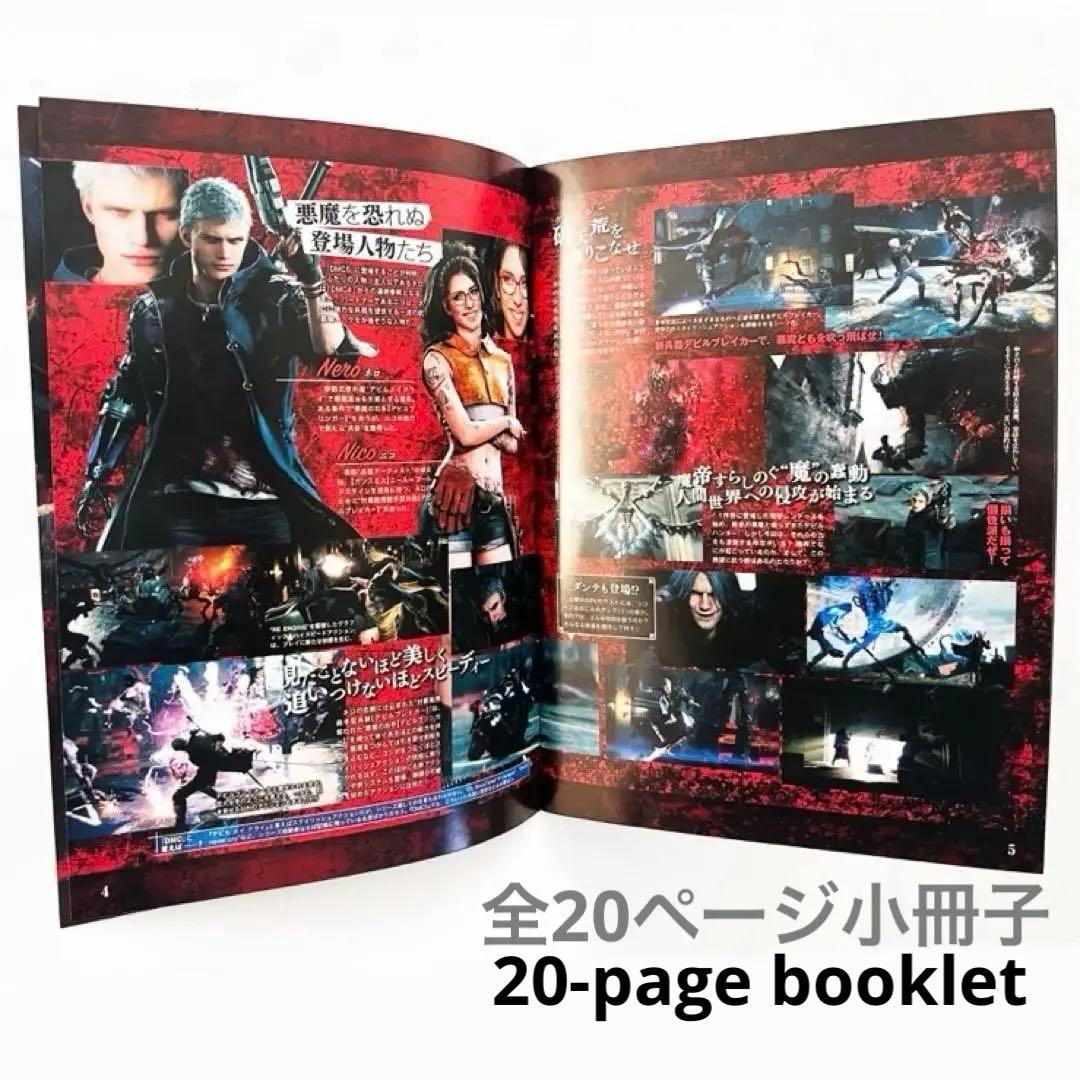 デビルメイクライ5 ハンドブック カプコンカフェ DMC5SE ポストカード