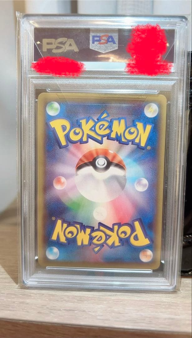 ポケモンカード　アセロラの予感 PSA10