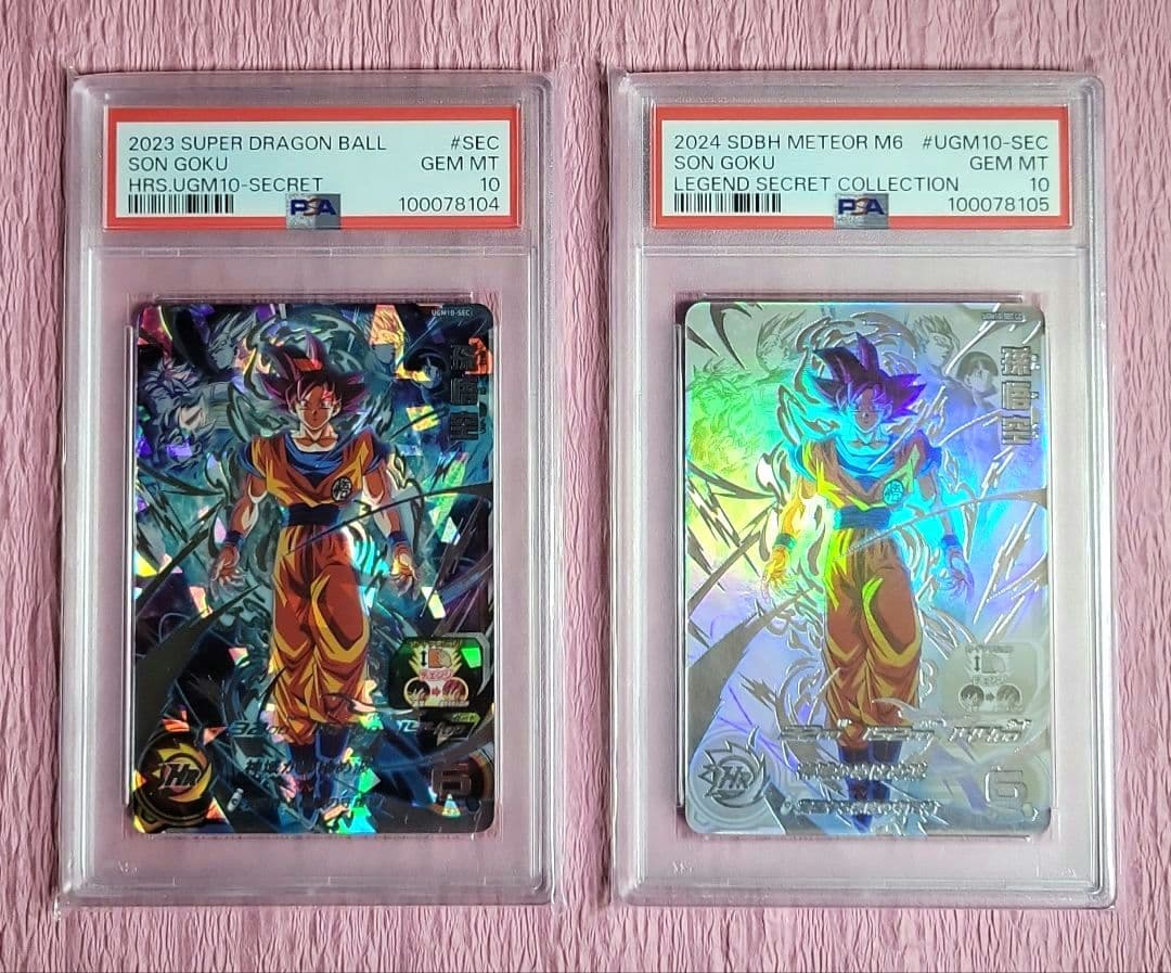 PSA10 連番 ドラゴンボールヒーローズ 孫悟空 UGM10-SEC + LC
