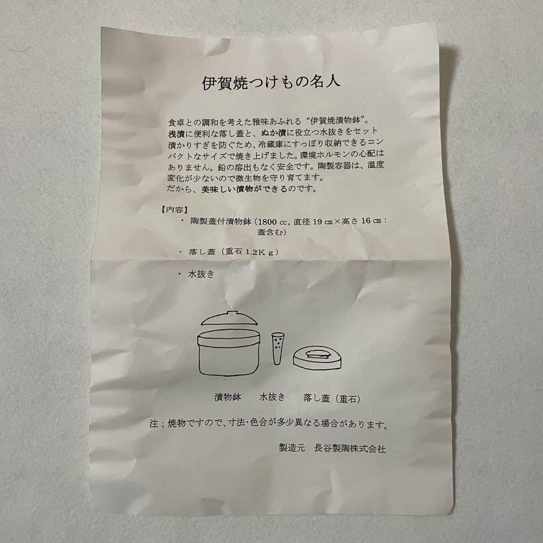 長谷園 つけもの名人