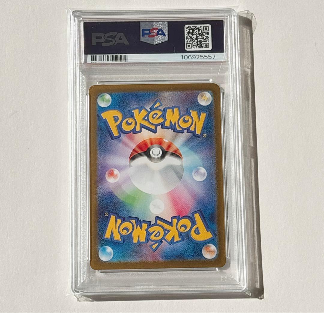 ポケモンカード　アイリスの闘志　SR PSA10