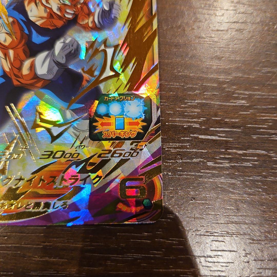 mm5-022ベジータ スーパードラゴンボールヒーローズ - メルカリ