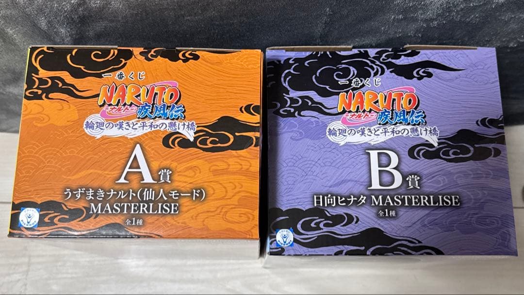 一番くじ NARUTO -ナルト- 疾風伝A賞うずまきナルトB賞日向ヒナタセット
