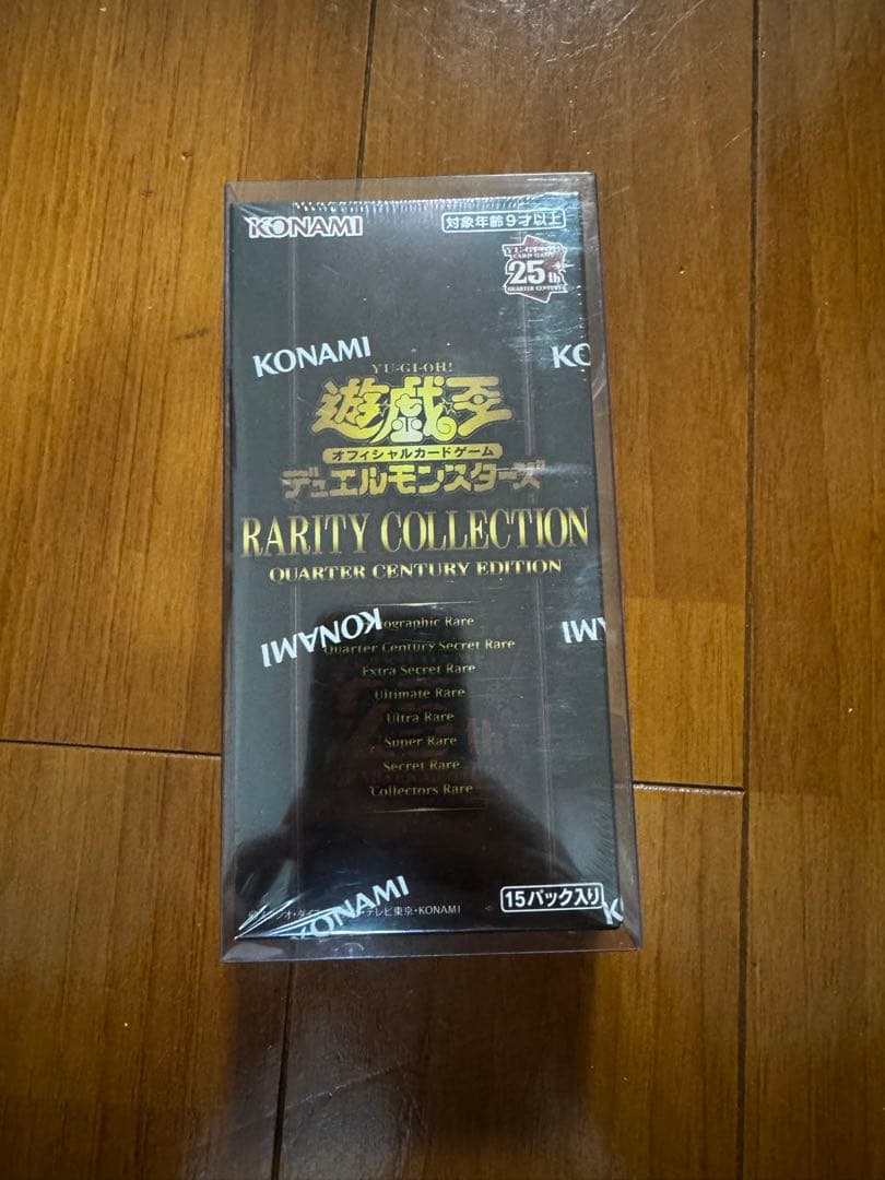 遊戯王 オフィシャルカードゲーム デュエルモンスターズ25周年限定品