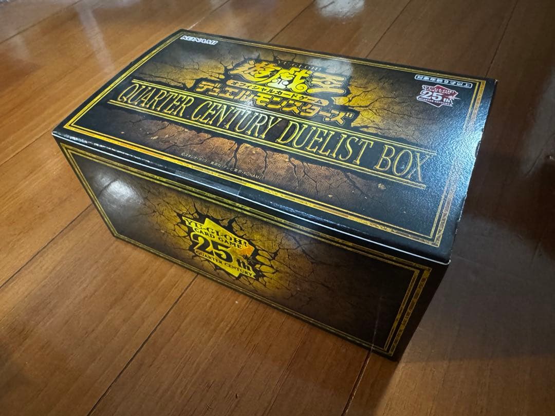 遊戯王 オフィシャルカードゲーム デュエルモンスターズ25周年限定品
