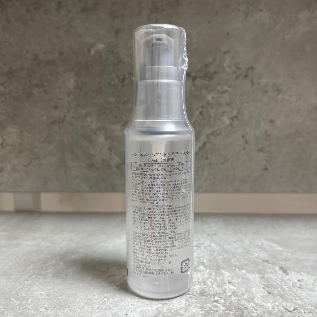 フェイススリムコントゥアブースター　Gran nine