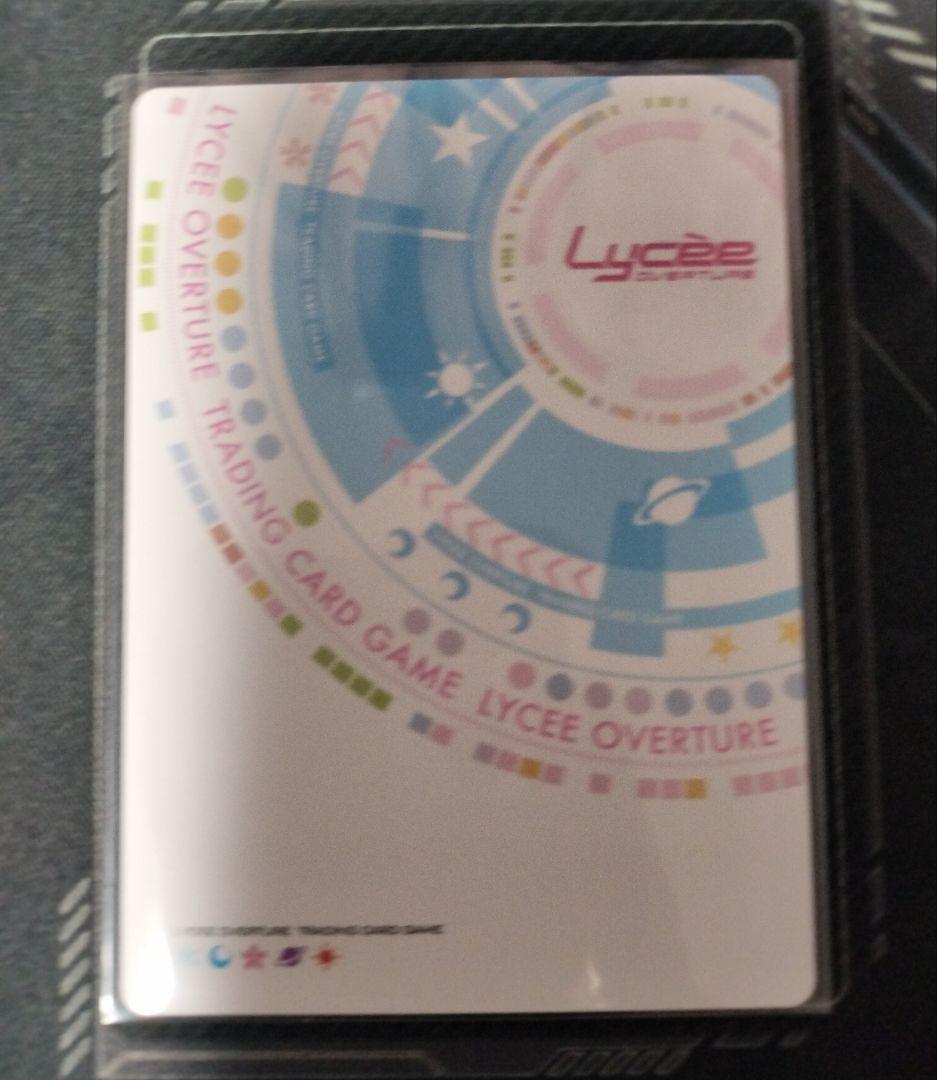 Lycee リセ 特別 上位賞 柳木 叶夢 アマカノ ネクストン SSP加工