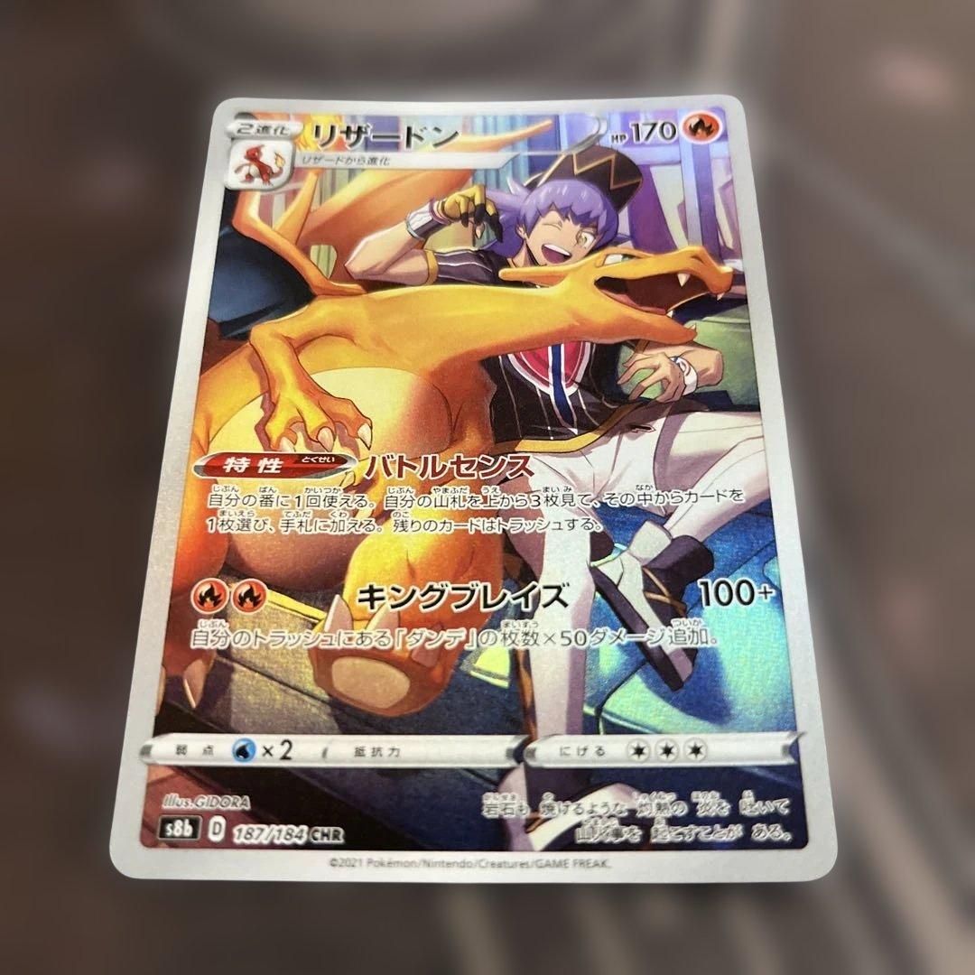 リザードンCHR - メルカリ