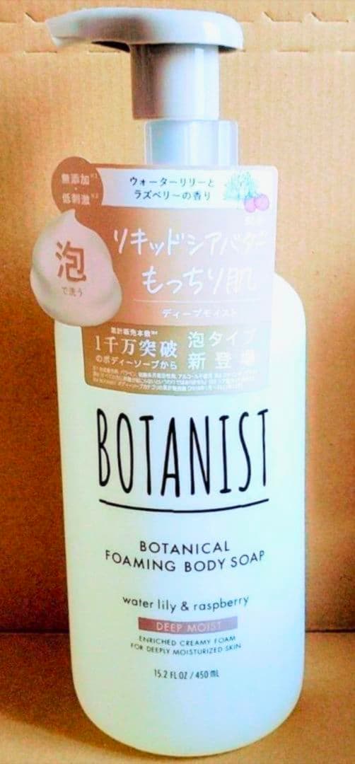 ボタニスト　ボタニカル ボディーソープ ディープモイスト　泡