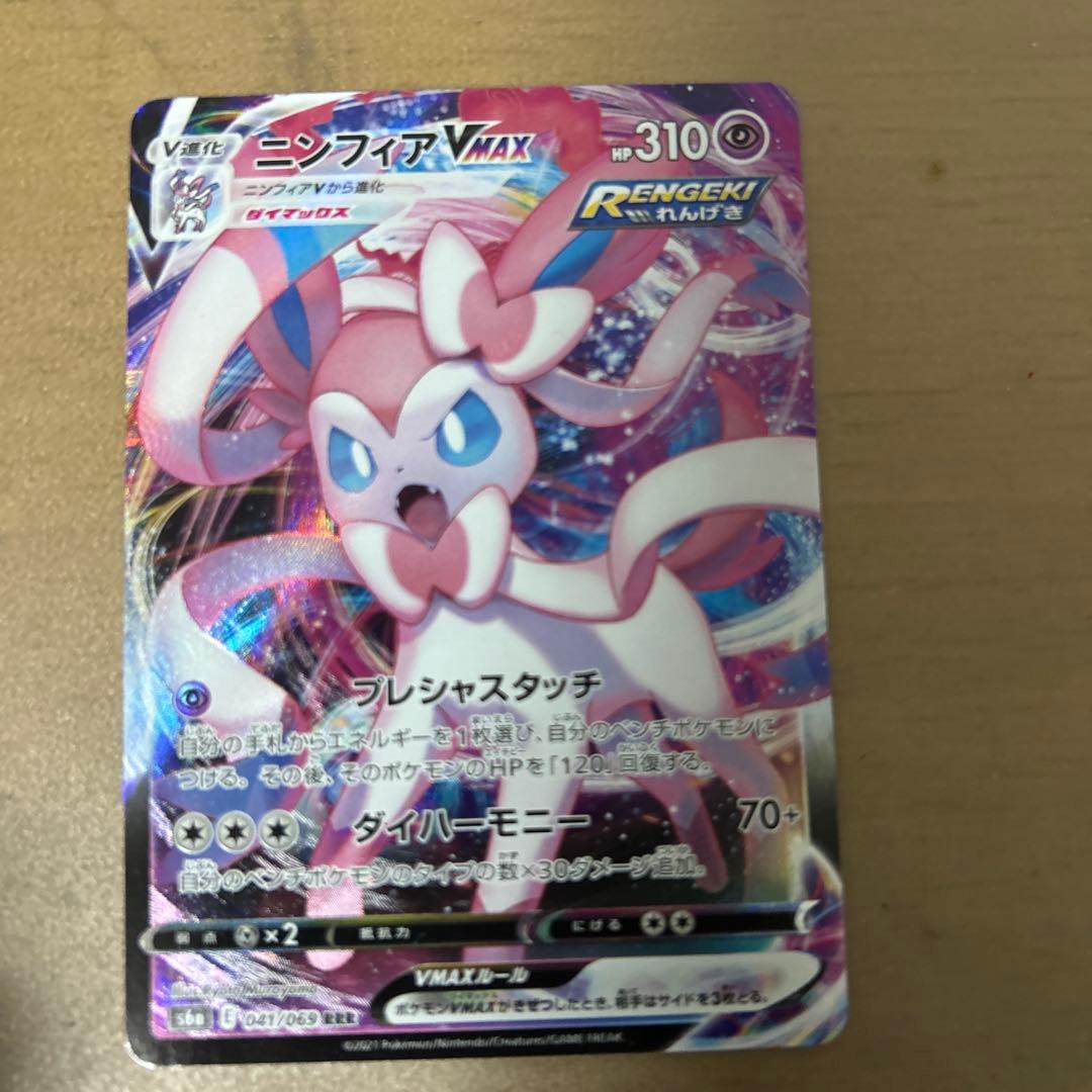 ブラッキーVMAX RRR S6a イーブイヒーローズ 048/069 - メルカリ