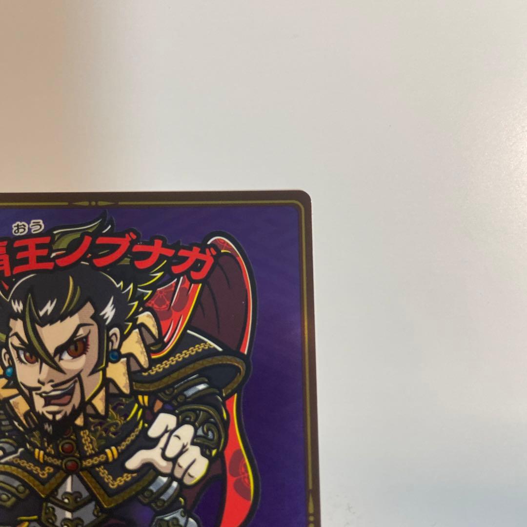 ゲッテンカ 覇王ノブナガ 人-16 - メルカリ