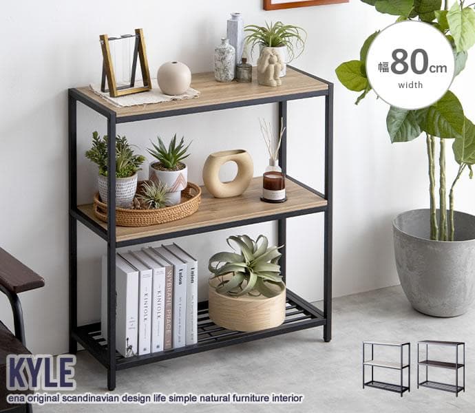 《新品・送料無料》【幅80cm】 Kyle アイアンラック3段