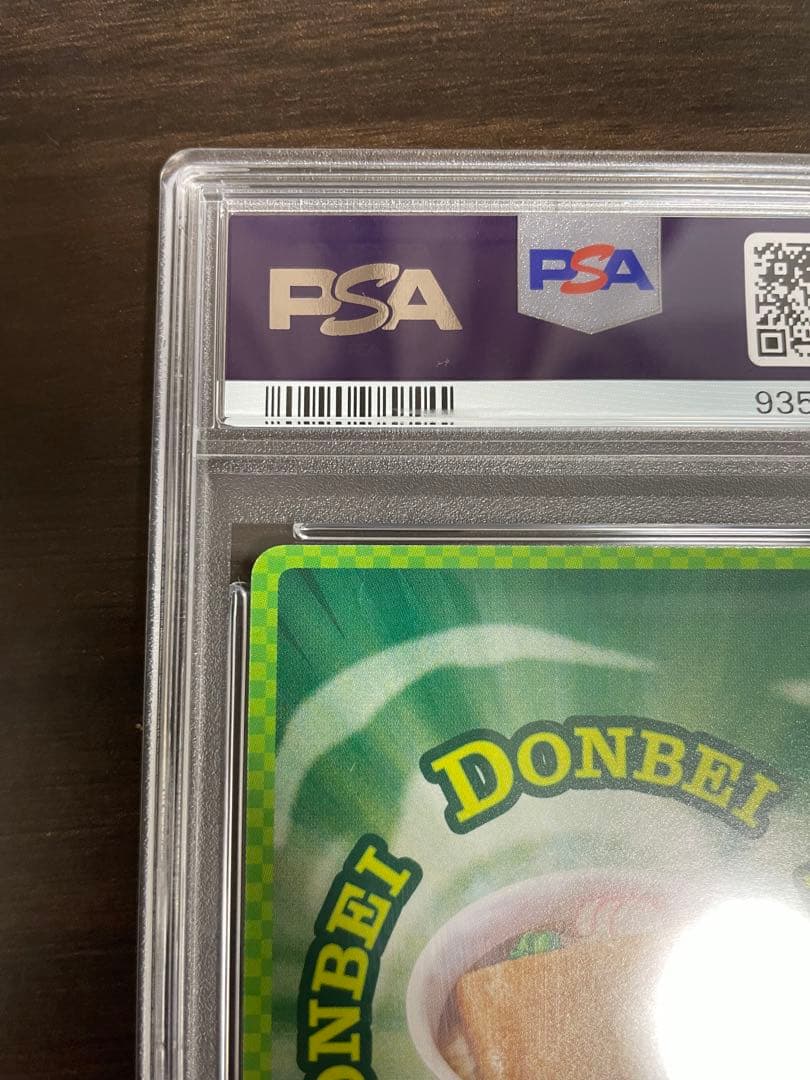 【希少！】【即日発送可能】どんぎつねの嫉妬　PSA9