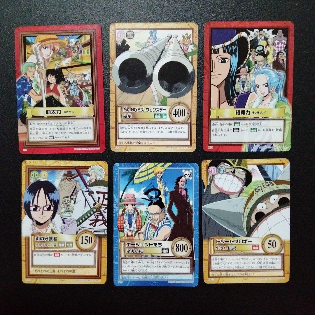 ワンピース ONE PIECE カードダス ハイパーバトル 初期 6枚セット