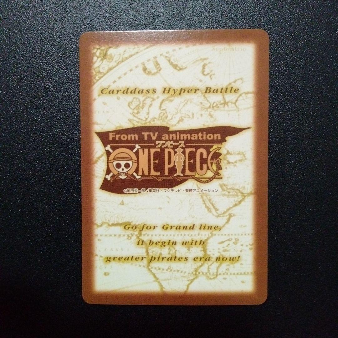ワンピース ONE PIECE カードダス ハイパーバトル 初期 6枚セット