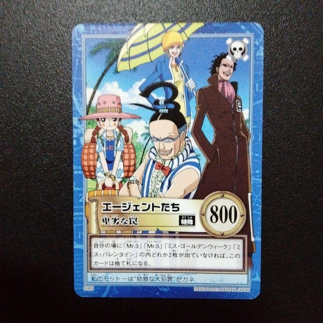 ワンピース ONE PIECE カードダス ハイパーバトル 初期 6枚セット