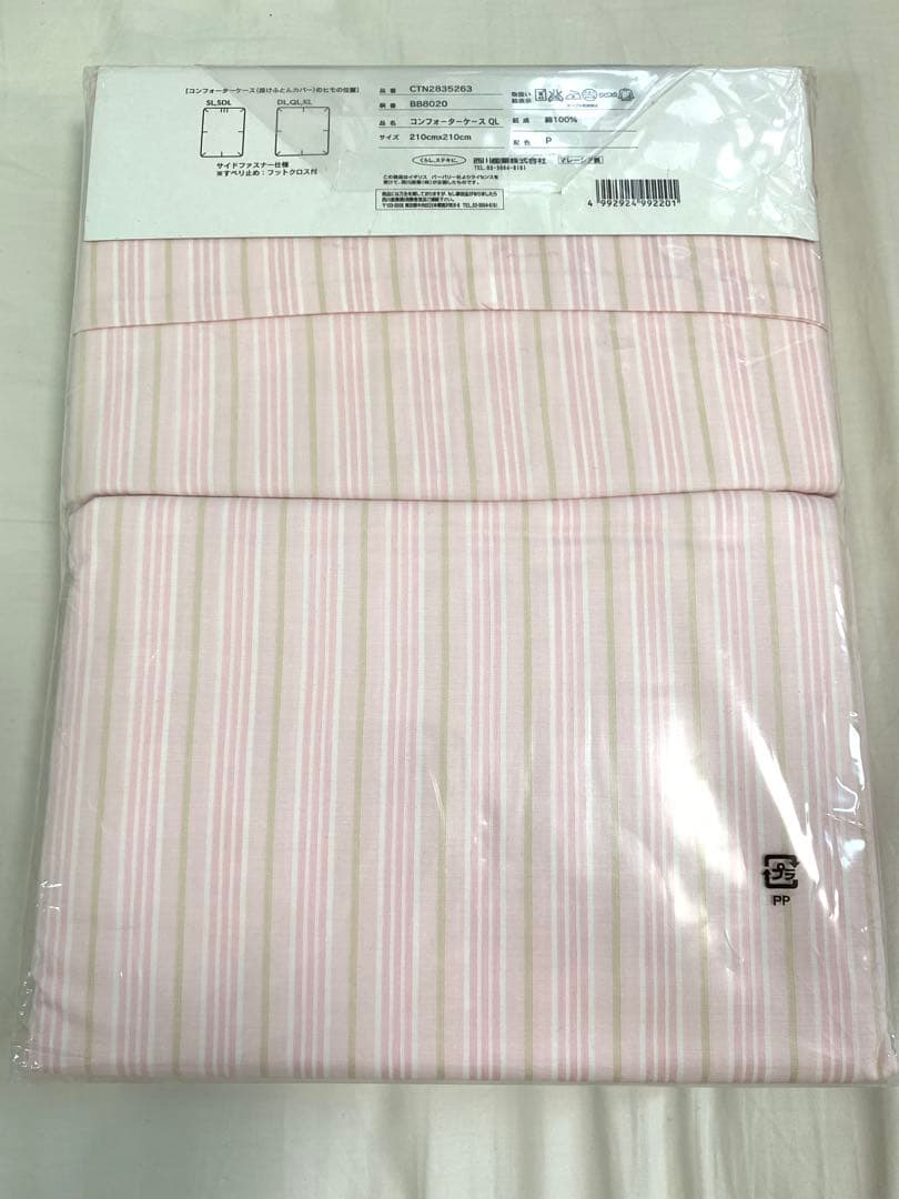 【新品】BURBERRY 掛け布団カバー QL サイズ 綿100% ピンク