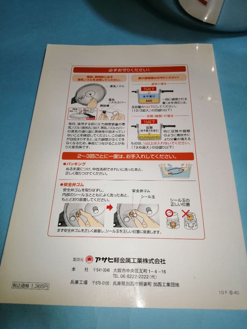 アサヒ軽金属 ゼロ活力鍋 3.0L 2010年製 レシピ本オモリ2個掃除棒付き