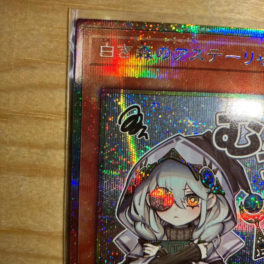 白き森のアステーリャ スタンプエディション プリシク - メルカリ