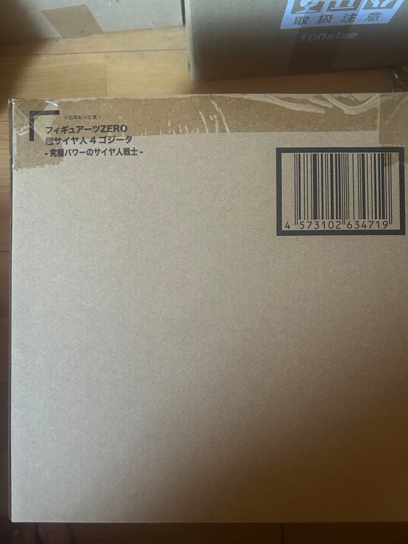 ドッカンバトル7周年×フィギュアーツZERO 超サイヤ人4ゴジータ