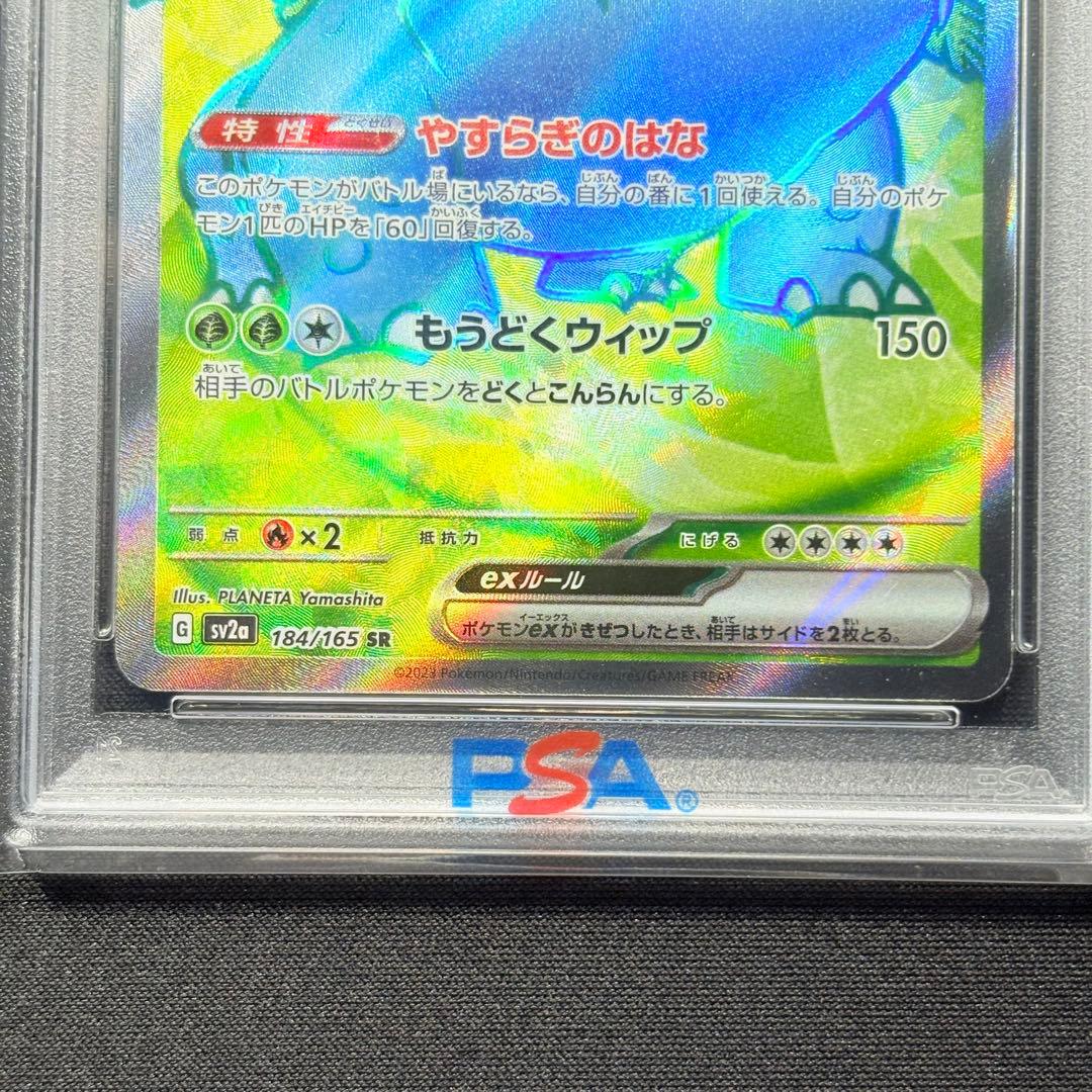 PSA10】リザードンex フシギバナ カメックス SR 3連番 151 - メルカリ