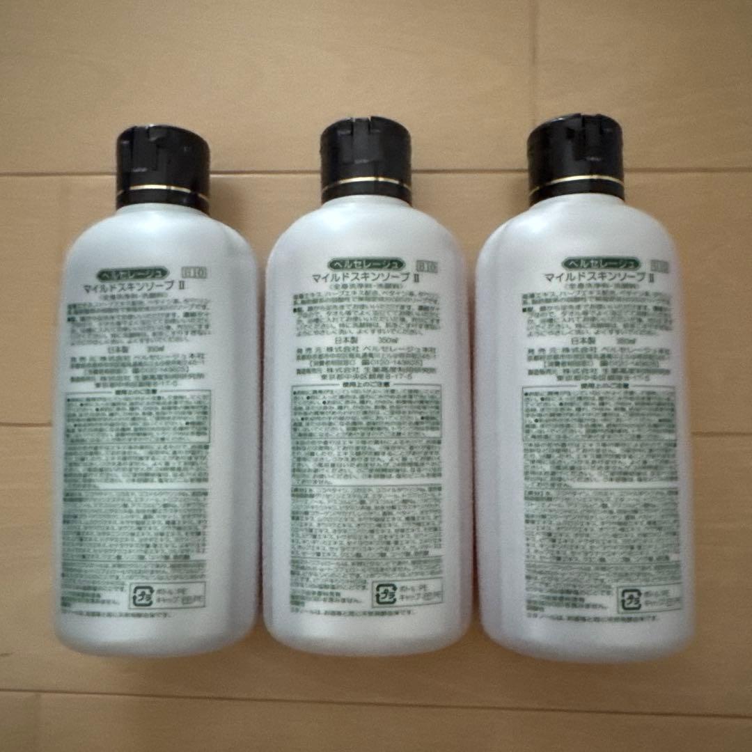 【新品】ベルセレージュ　マイルドスキンソープ　3本セット