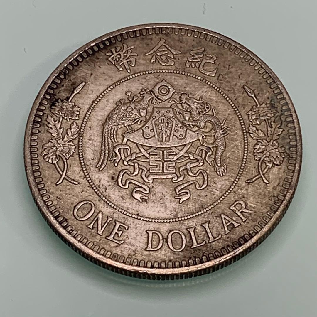 古銭　記念幣　軍閥　張作霖　中華民国十六年　ONE DOLLAR 旧