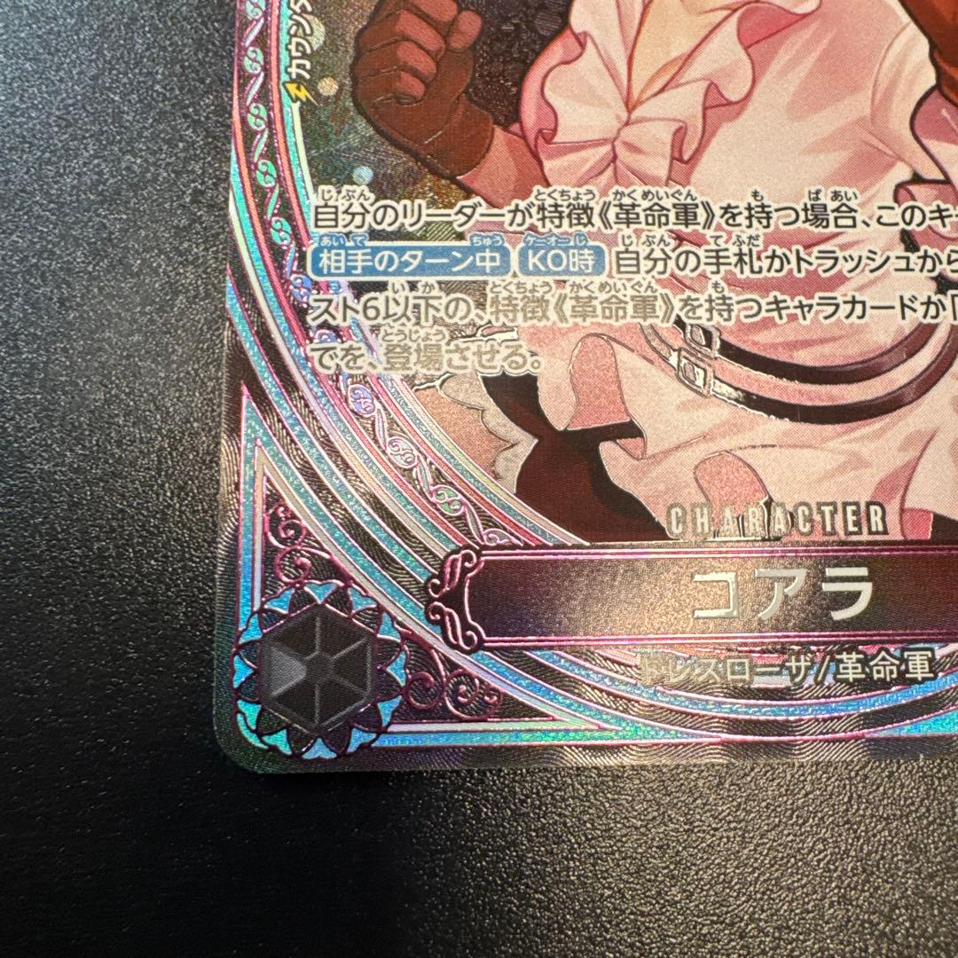 コアラ SP SR パラレル EB03-042 - メルカリ